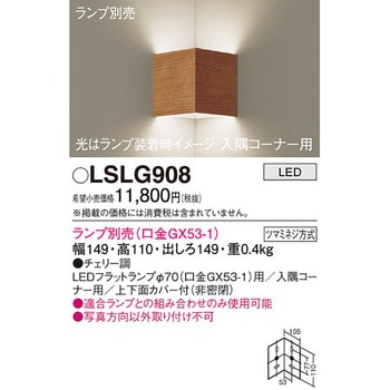 ブラケット 本体 Panasonic(パナソニック)