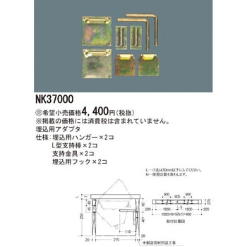 埋込用アダプタ Panasonic(パナソニック)