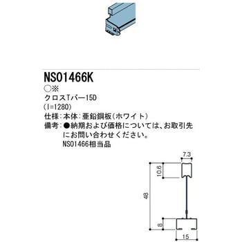 クロスTバー15D Panasonic(パナソニック)
