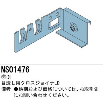 クロスジョイナLD【受注生産品】 Panasonic(パナソニック)
