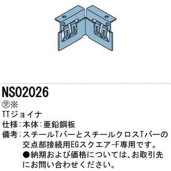 TTジョイナ【受注生産品】 Panasonic(パナソニック)