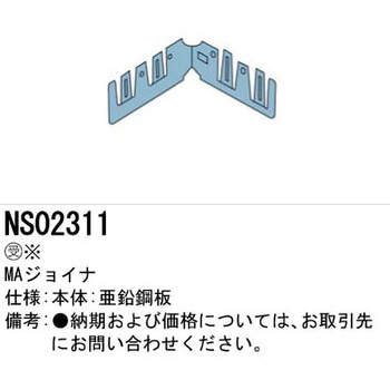 MAジョイナ【受注生産品】 - Panasonic(パナソニック)