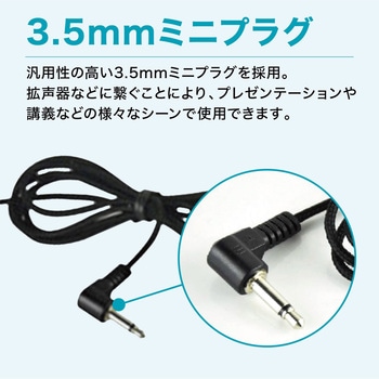 ヘッドセットマイク 有線タイプ トライメイト