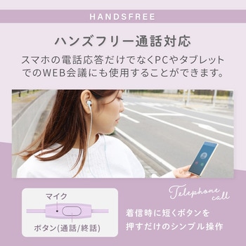 可愛いデザインのマイク付きでハンズフリー通話対応ステレオイヤホン OWLTECH(オウルテック)