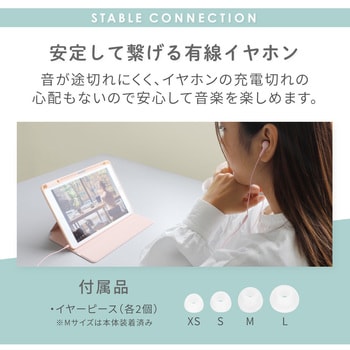 可愛いデザインのマイク付きでハンズフリー通話対応ステレオイヤホン OWLTECH(オウルテック)