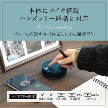アルミニウム製Bluetoothハンズフリー通話対応ワイヤレススピーカー OWLTECH(オウルテック)