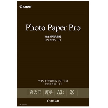 写真用紙・光沢 プロ[プラチナグレード] Canon