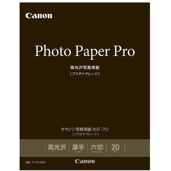 写真用紙・光沢 プロ[プラチナグレード] Canon 【通販モノタロウ】