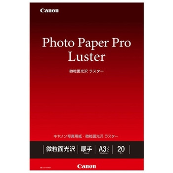 写真用紙・微粒面光沢 ラスター Canon