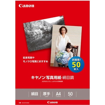 写真用紙・絹目調 Canon