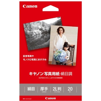 写真用紙・絹目調 Canon