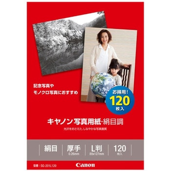 写真用紙・絹目調 Canon