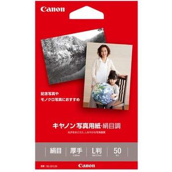 写真用紙・絹目調 Canon