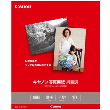 写真用紙・絹目調 Canon