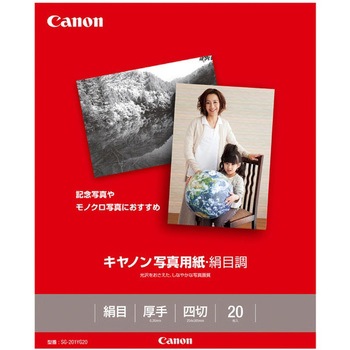 写真用紙・絹目調 Canon