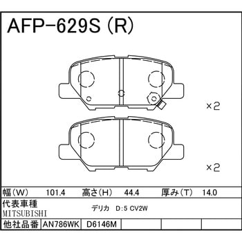 AFP-629S ディスクパッド 1セット 冨士ブレーキ工業 【通販サイト