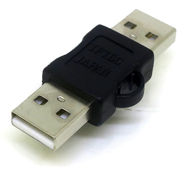 USB中継コネクタ 変換名人