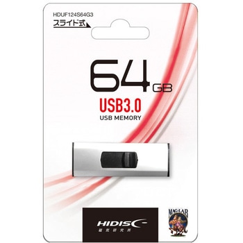 HIDISC USB3.0 フラッシュドライブ シルバー スライド式 USBメモリ HIDISC