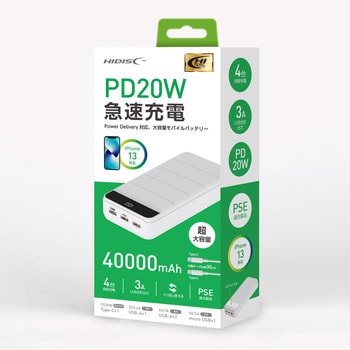 磁気研究所モバイルバッテリー 40000mAh PD20W - www