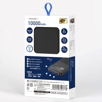 HIDISC コンパクトスリム 急速充電 モバイルバッテリー HIDISC 【通販モノタロウ】