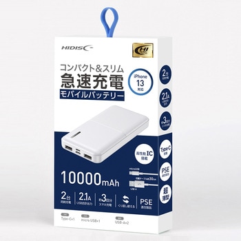 HIDISC コンパクトスリム 急速充電 モバイルバッテリー HIDISC