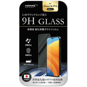 HIDISC 2.5D強化保護ガラスフィルム for iPhone14 Pro 6.1inch HIDISC
