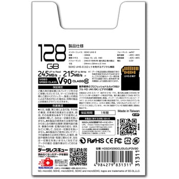 HIDISC 超高速SDXCカード CLASS10 UHS-II， U3， V90対応 HIDISC