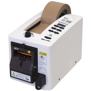 MS-1100 電子テープカッター(安全シャッター搭載) エクト 1台 MS-1100