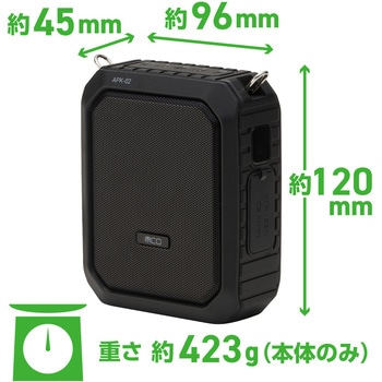 ポータブル拡声器 20W 防滴タイプ MCO