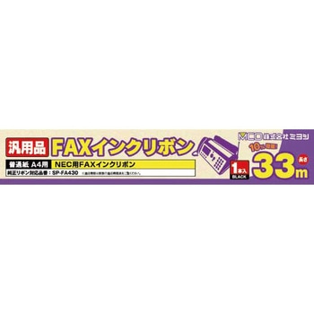 NECスピークス 汎用FAXインクリボン 1本入り 33m MCO