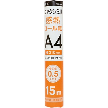 FAX用感熱ロール紙 A4 0.5インチ 15M MCO