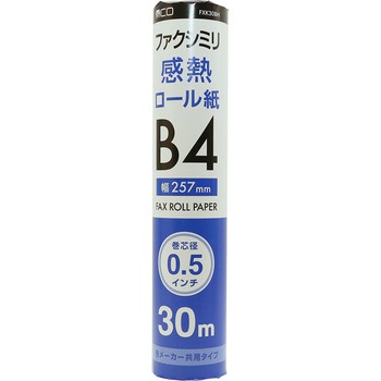 FAX用感熱ロール紙 B4 0.5インチ 30M MCO