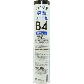FAX用感熱ロール紙 B4 0.5インチ 30M MCO