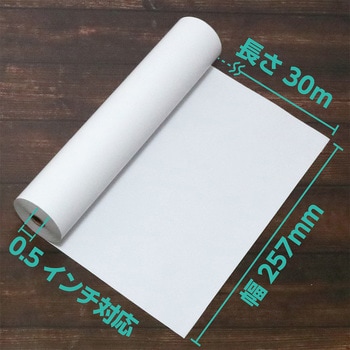 FAX用感熱ロール紙 B4 0.5インチ 30M MCO