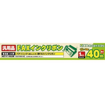 パナソニックFAN142汎用FAXインクリボン 1本入り 40M MCO