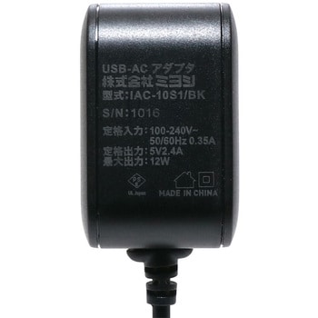 IAC-10S1/BK Type-C ACアダプタ 2．4A 1個 MCO 【通販モノタロウ】