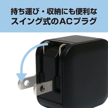 USB-ACアダプタ 2．4A 自動出力制御機能付 MCO
