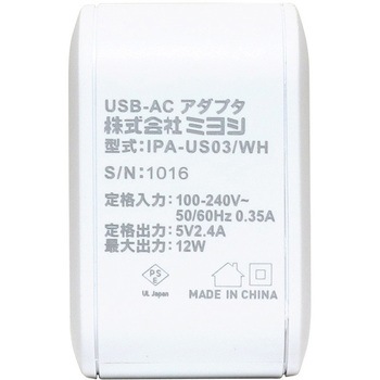 USB-ACアダプタ 2．4A 自動出力制御機能付 MCO