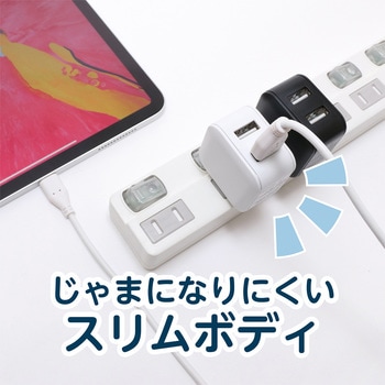 USB-ACアダプタ 2．4A 自動出力制御機能付 MCO
