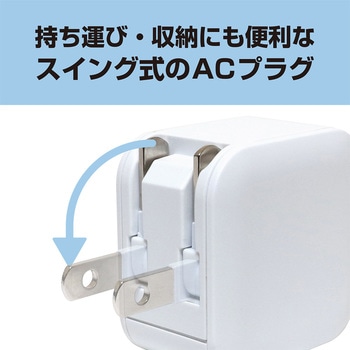 USB-ACアダプタ 2．4A 自動出力制御機能付 MCO