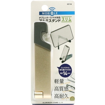 アルミスタンド MCO