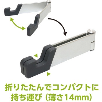 アルミスタンド MCO