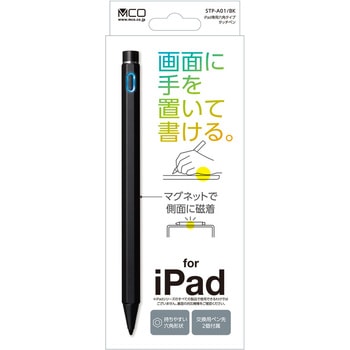 iPad専用六角タッチペン MCO