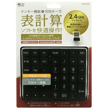 方向キー付2.4GHzワイヤレステンキー MCO