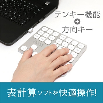 方向キー付2.4GHzワイヤレステンキー MCO