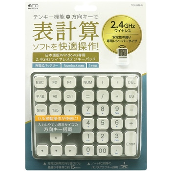 方向キー付2.4GHzワイヤレステンキー MCO