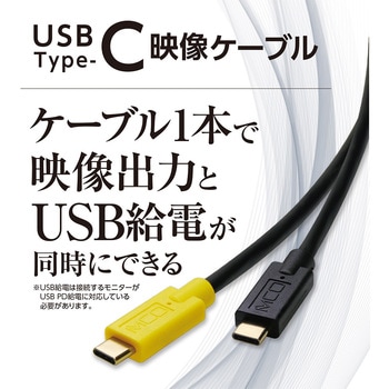 USB3.2 Type-C映像出力ケーブル MCO