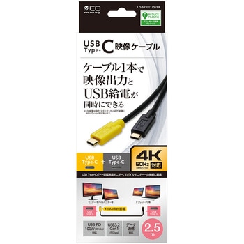 USB3.2 Type-C映像出力ケーブル MCO