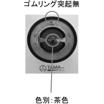 サーモスタット 多摩興業