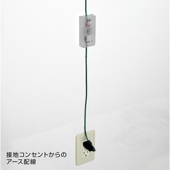 接地コンセント用アースプラグ - ホーザン